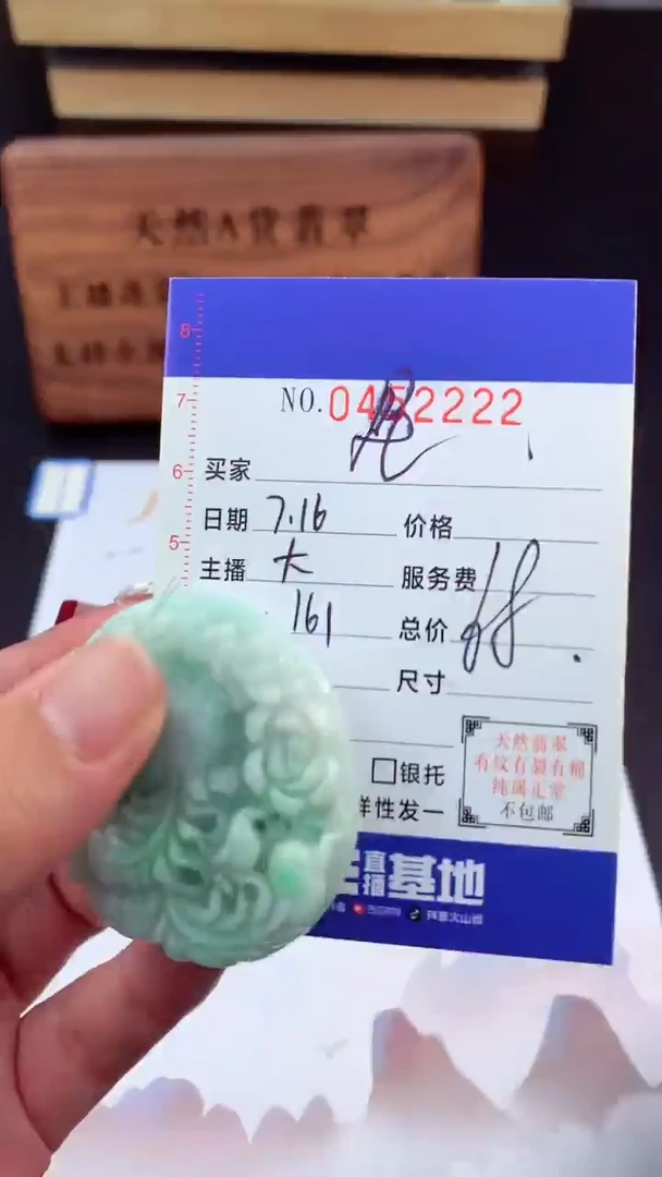 【闪购商品】翡翠颈饰未镶嵌