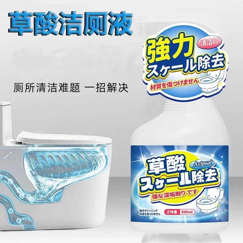 浓缩草酸马桶洁厕灵尿垢瓷砖地板清洁剂除垢去黄卫生间厕所洗手台
