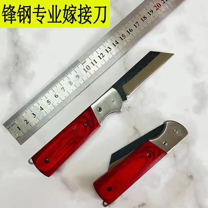 刀苑阁折叠果树嫁接刀专用锋钢5CR木柄芽接刀双刃左右手可用园林