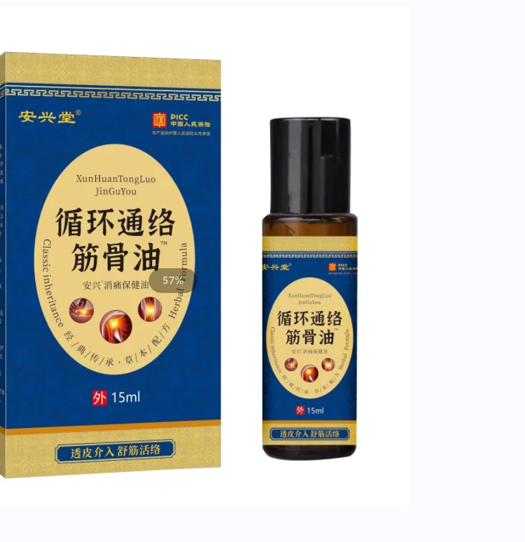 安兴堂循环通络筋骨油