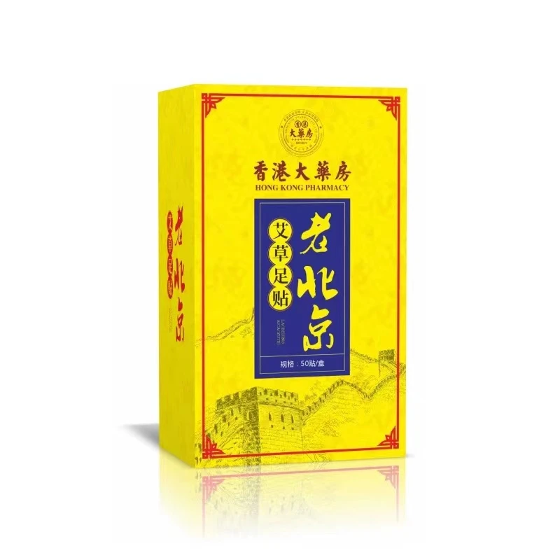 老北京草本艾草足贴