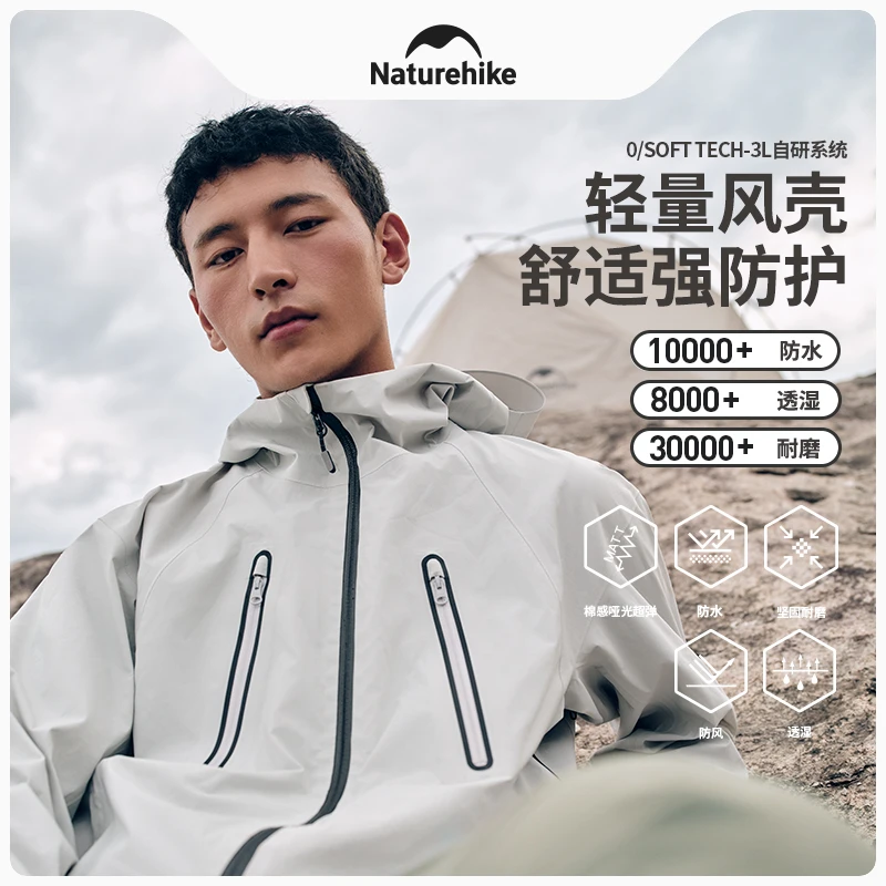 Naturehike挪客户外超轻专业冲锋衣男硬壳防水冲锋衣外套女