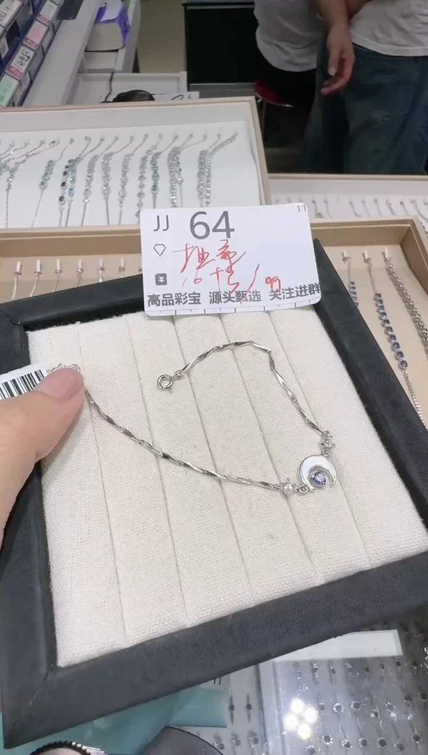 【闪购商品】坦桑石手链银S925镶嵌多样性发一JJ64