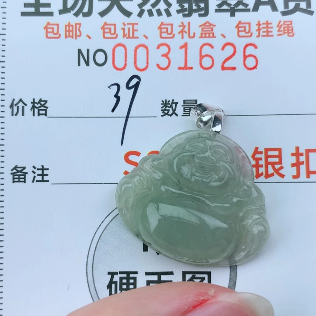 【闪购商品】翡翠颈饰银S925镶嵌