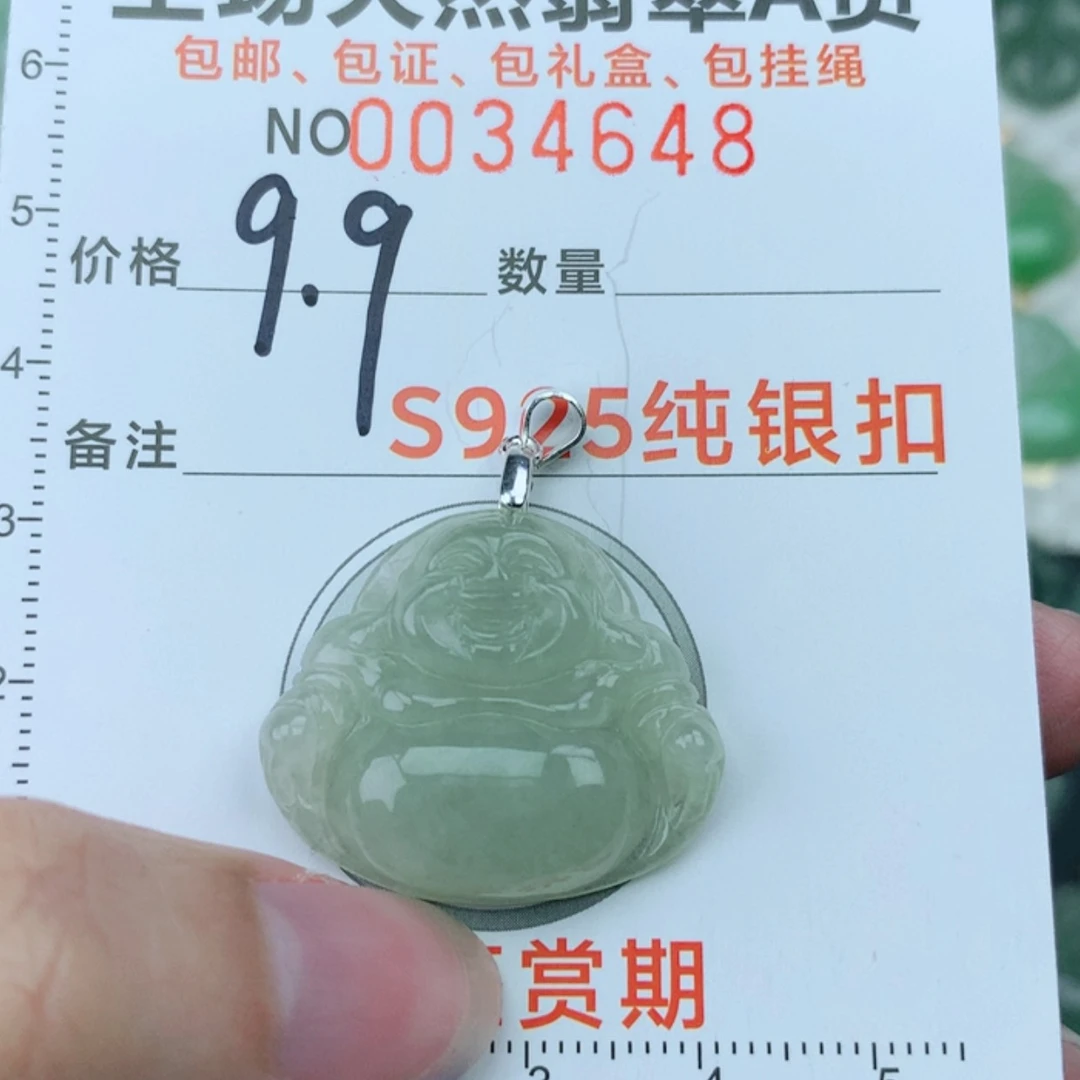 【闪购商品】翡翠颈饰银S925镶嵌