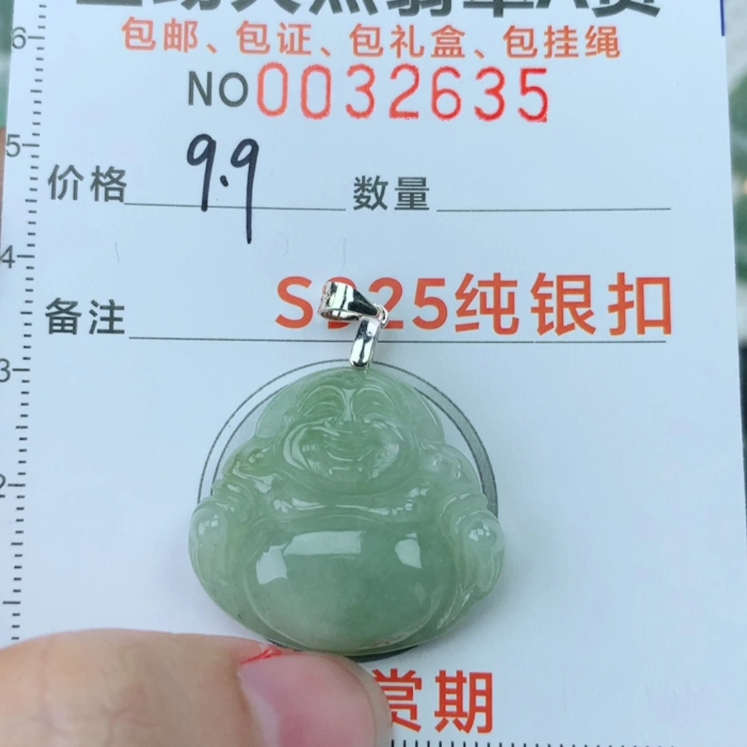 【闪购商品】翡翠颈饰银S925镶嵌