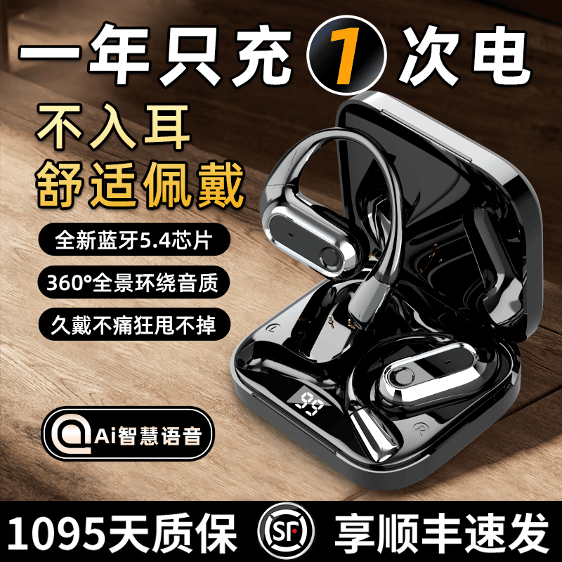 Ai声控蓝牙耳机无线挂耳式气骨传导开放不入耳运动跑步2024新款