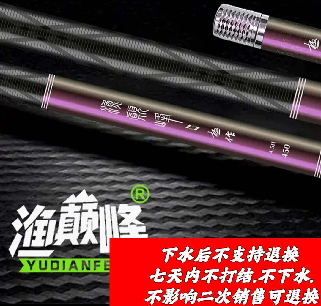 2024新品渔巅峰极作轻量版黑坑野钓休闲鲤鱼杆鲫鱼竿偷驴鱼竿