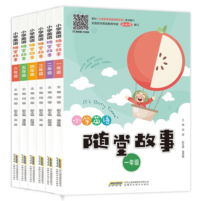 小学英语随堂故事 1-6年级 同步练习课外阅读理解与完形填空