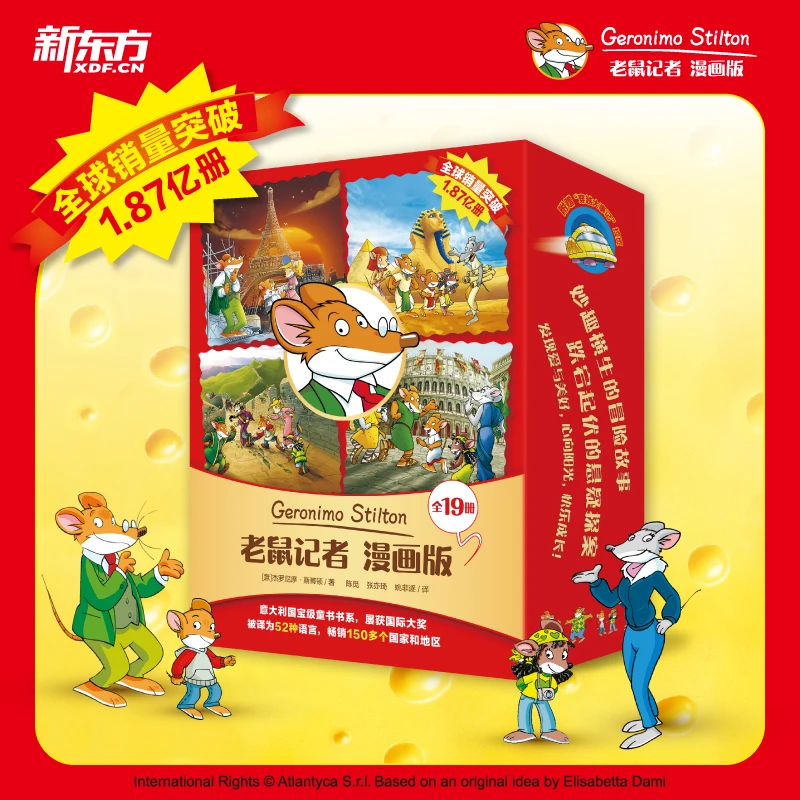 老鼠记者漫画版19册 意大利IP6~12岁漫画科普地理历史自然