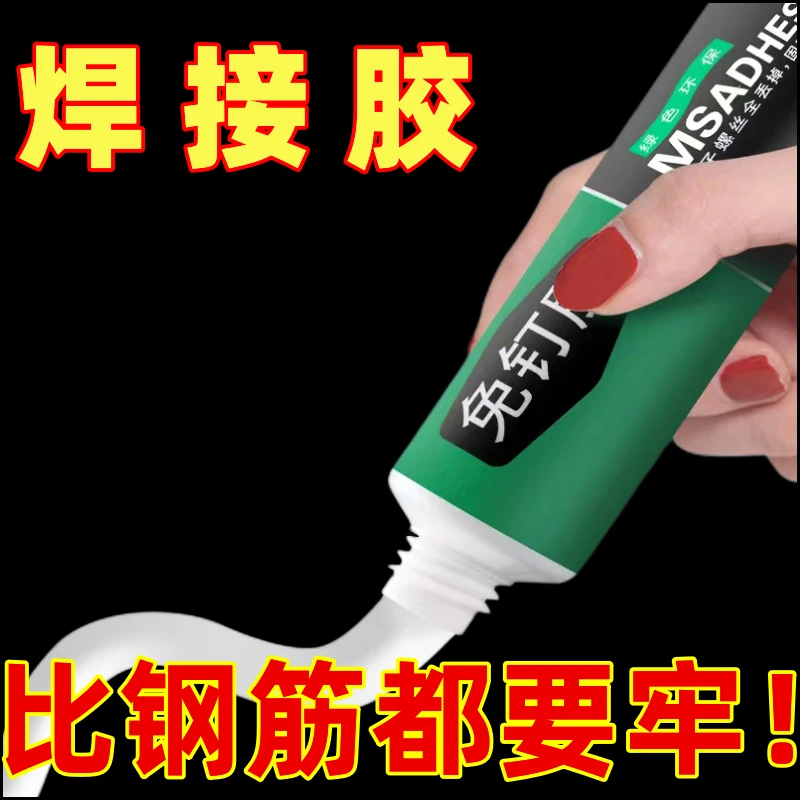 代钉胶防水免钉双面胶卫生间无痕高粘度强力胶水粘铁粘墙壁上家用