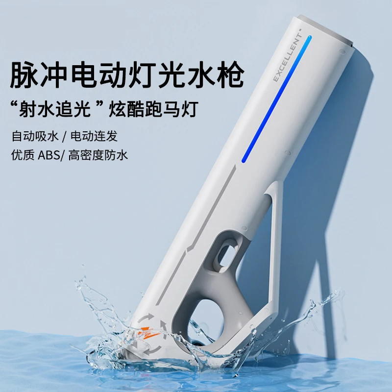 October/怀胎十月活石脉冲电动连发水枪儿童全自动吸水枪玩具男孩