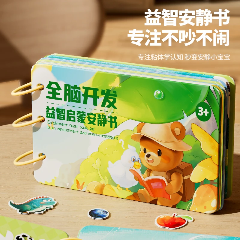 October/怀胎十月国潮玩具婴儿启蒙早教认知安静书撕撕书0-3岁