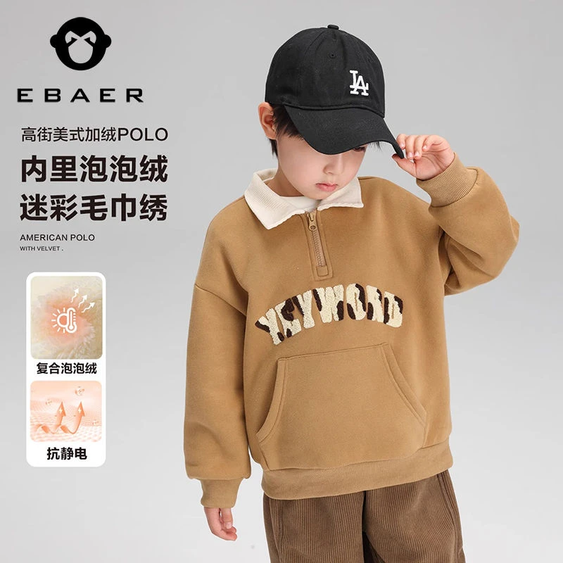男童加绒POLO卫衣儿童保暖打底衫中大童加厚冬装男孩迷彩翻领上衣