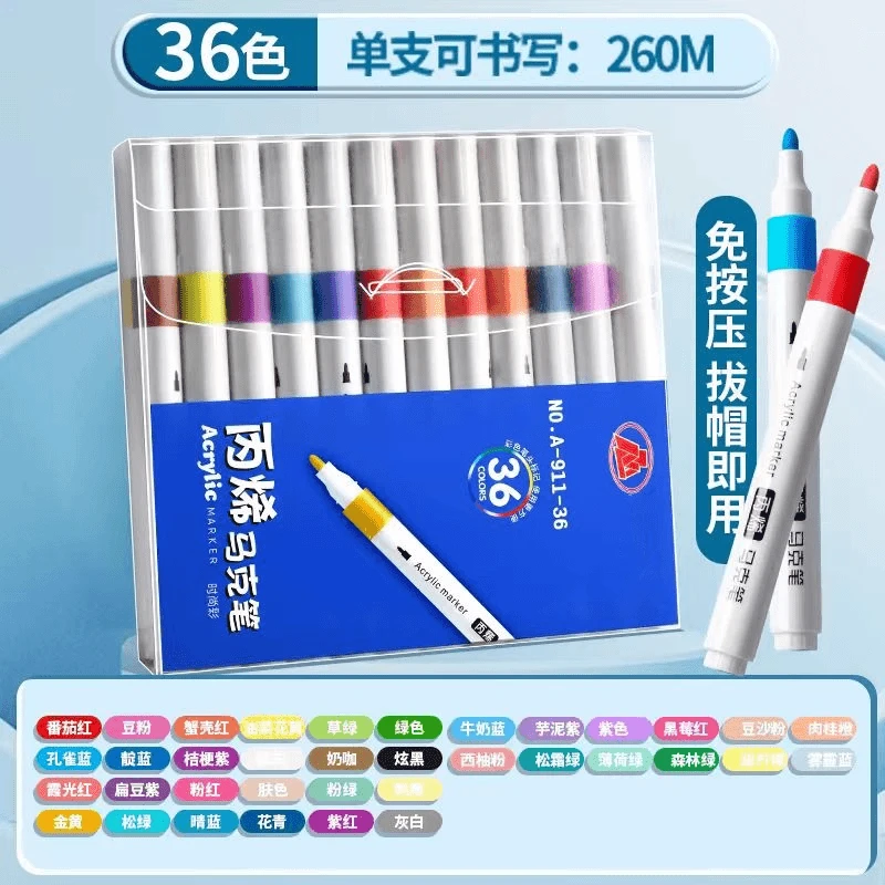 丙烯36色马克笔不透色可叠色水彩笔学生专用美术涂鸦