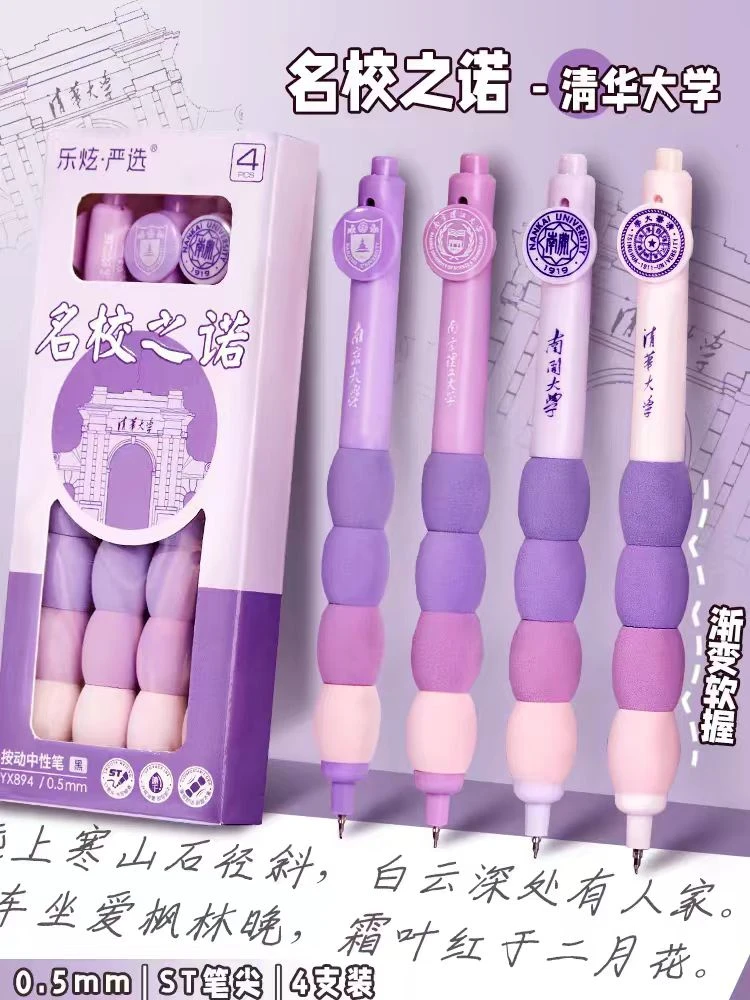 乐炫名校之诺ST头速云握干刷题笔0.5mm中性笔-4