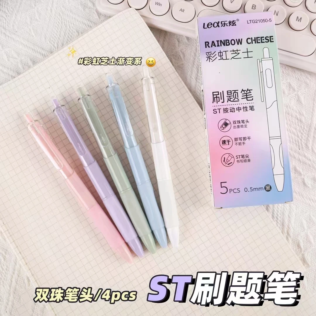乐炫彩虹芝士软握ST头按动刷题笔0.5mm中性笔-5