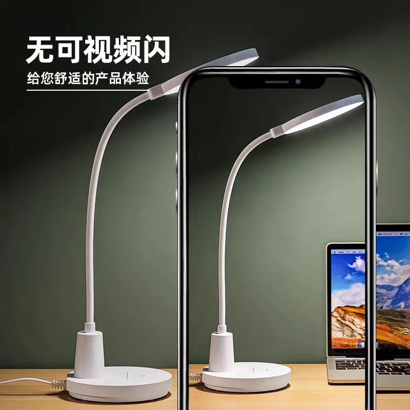 LF116三档亮度可调节无频闪防蓝光LED台灯