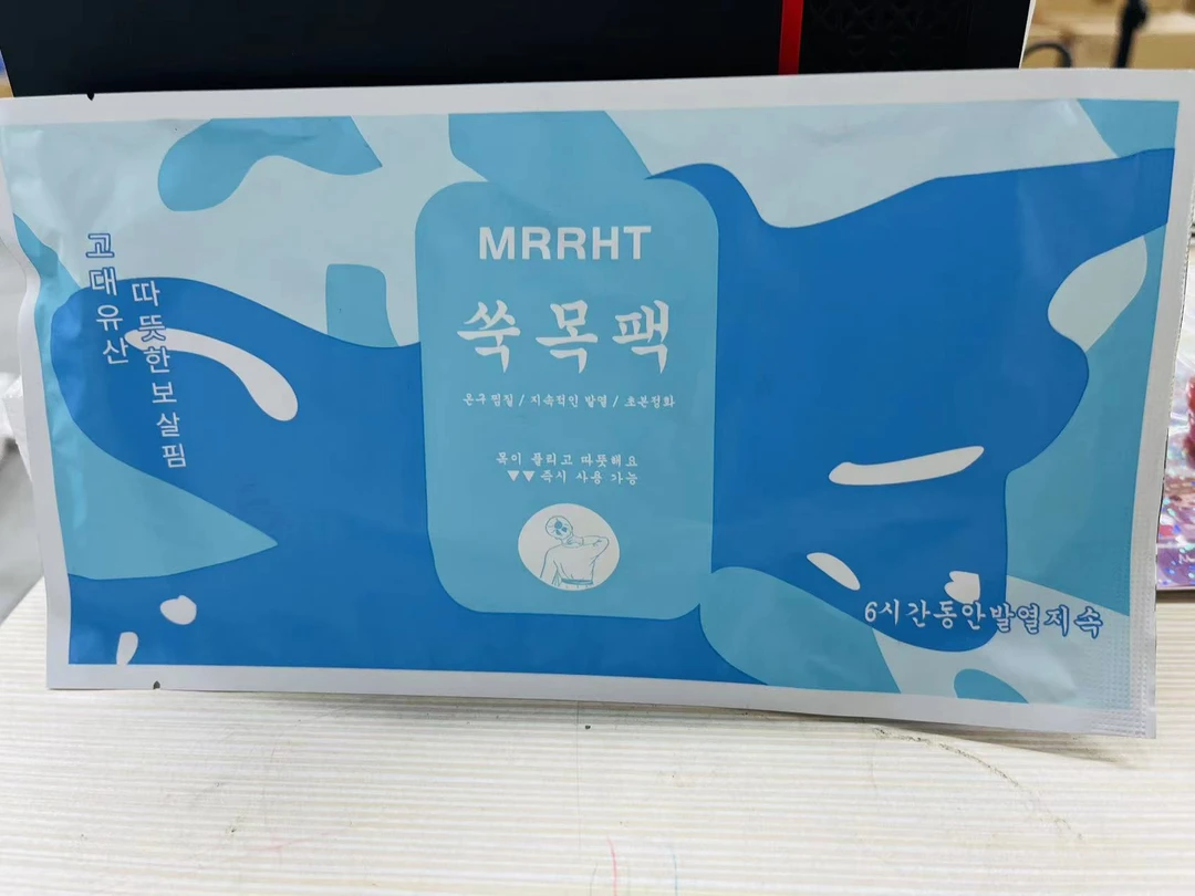 高温颈部暖脖子颈椎发热艾草精油贴