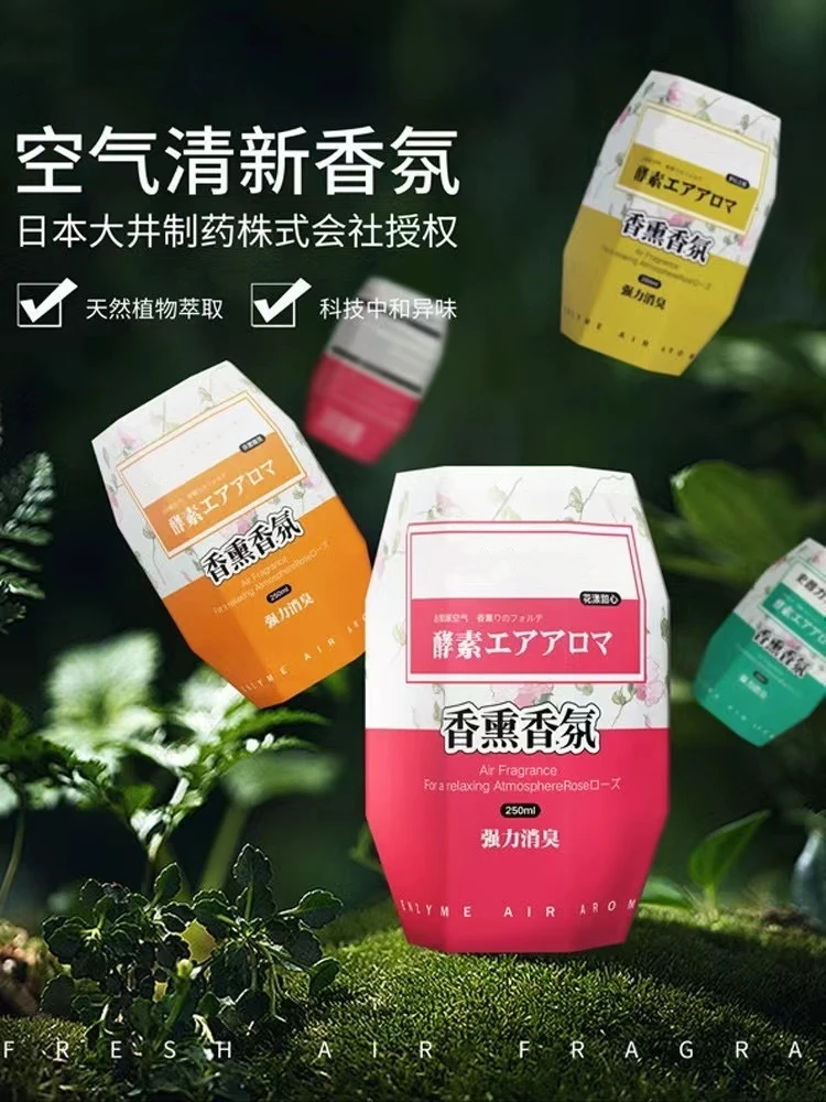 史普力空气清新剂卧室持久留香家用除味香薰神器-1