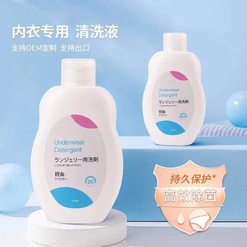 女士内裤清洗剂去血渍专用便携杀菌内衣洗衣液-1