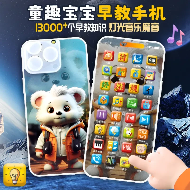 儿童多功能早教手机玩具电话宝宝幼儿启蒙早教益智01-2-3-4岁