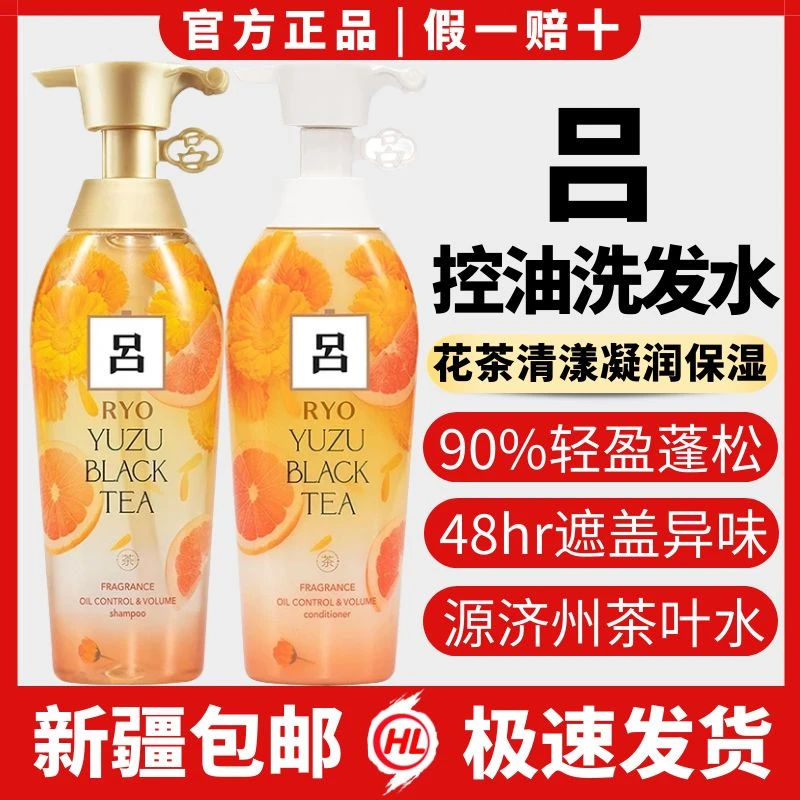 RYO/吕洗发水400ml花茶清漾凝润保湿控油洗发水清爽蓬松花茶清香i