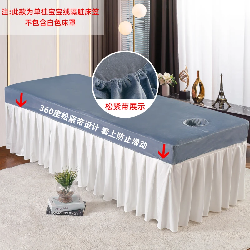 防滑保暖冬用美容床单加厚宝宝绒美容院专用按摩洗头床床笠保护套