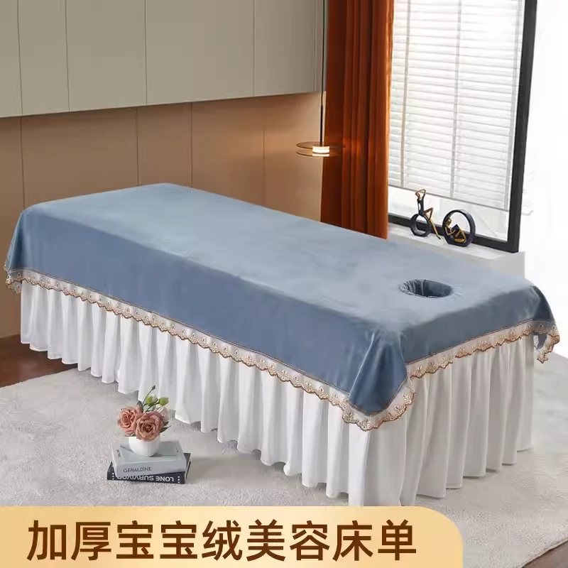 宝宝绒美容床罩床单加厚冬用保暖按摩推拿洗头SPA冬用白色床单