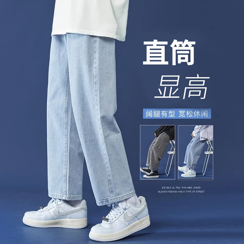 浅蓝色牛仔裤男款秋冬季潮流青少年直筒阔腿裤子学生加绒加厚长裤