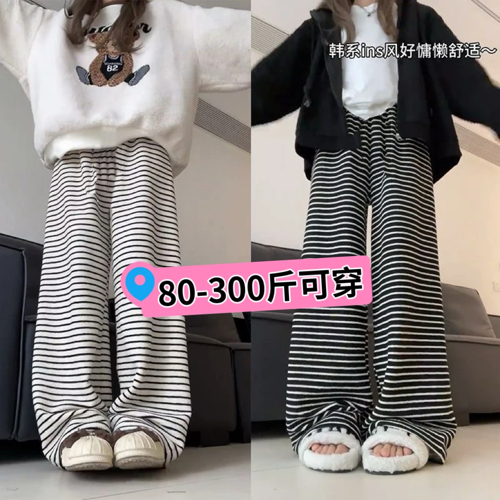 秋冬新款保暖休闲裤百搭条纹糯米裤宽松遮肉显瘦学院风阔腿裤子