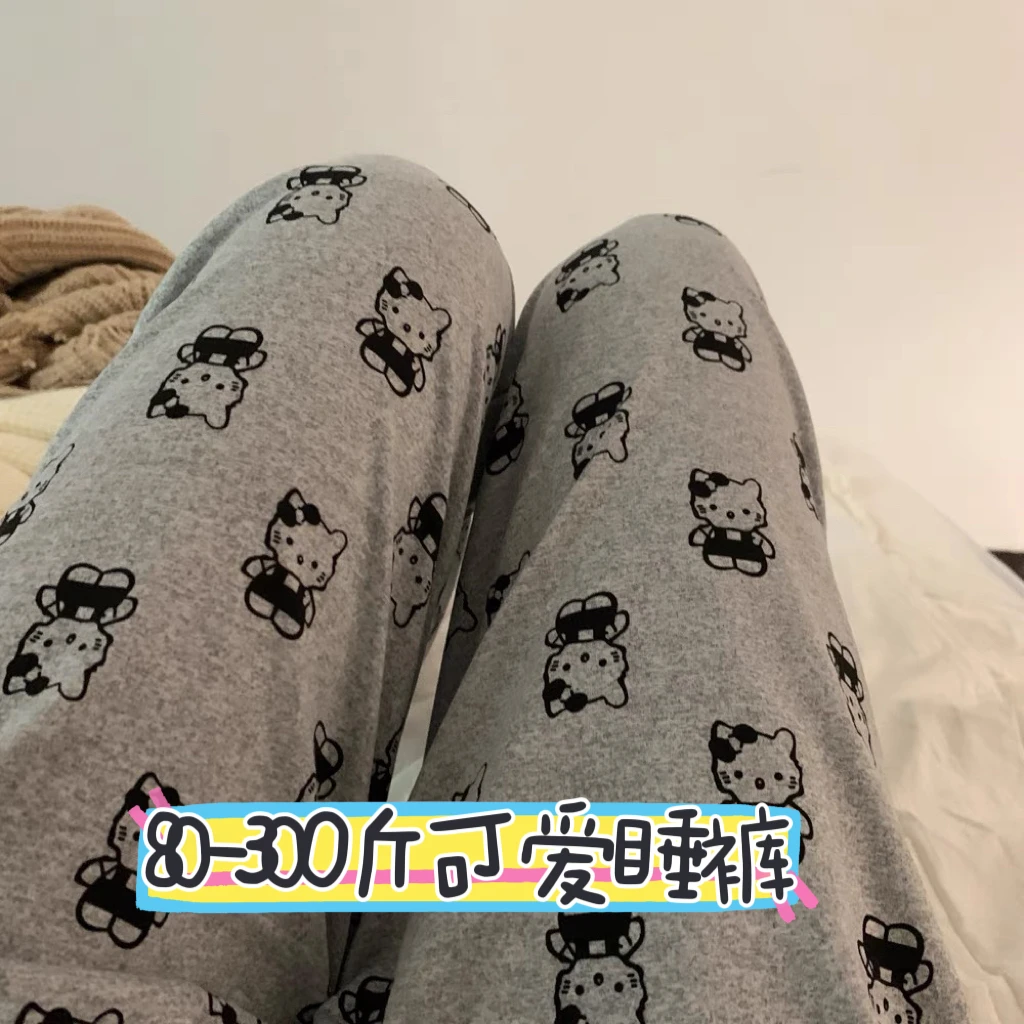 胖mm300斤灰色kitty猫大码睡裤女春秋夏季长裤新款可爱卡通家居裤