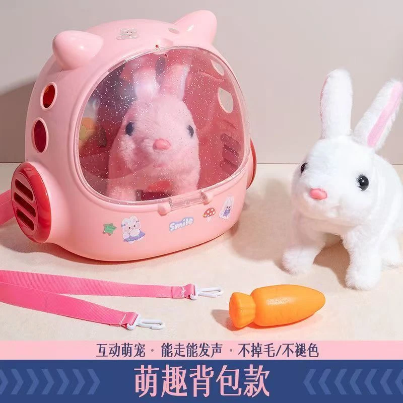 【小扬哥推荐】小兔子毛绒玩具电动仿真走路会叫女孩仿真小狗玩偶
