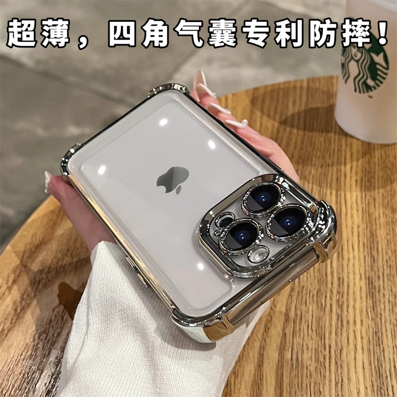 四角气囊苹果15promax手机壳新款15pro电镀透明15防摔15plus简约