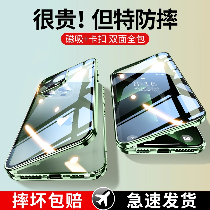 双面玻璃苹果13手机壳iPhone13pro保护套13promax防摔全包超薄PM