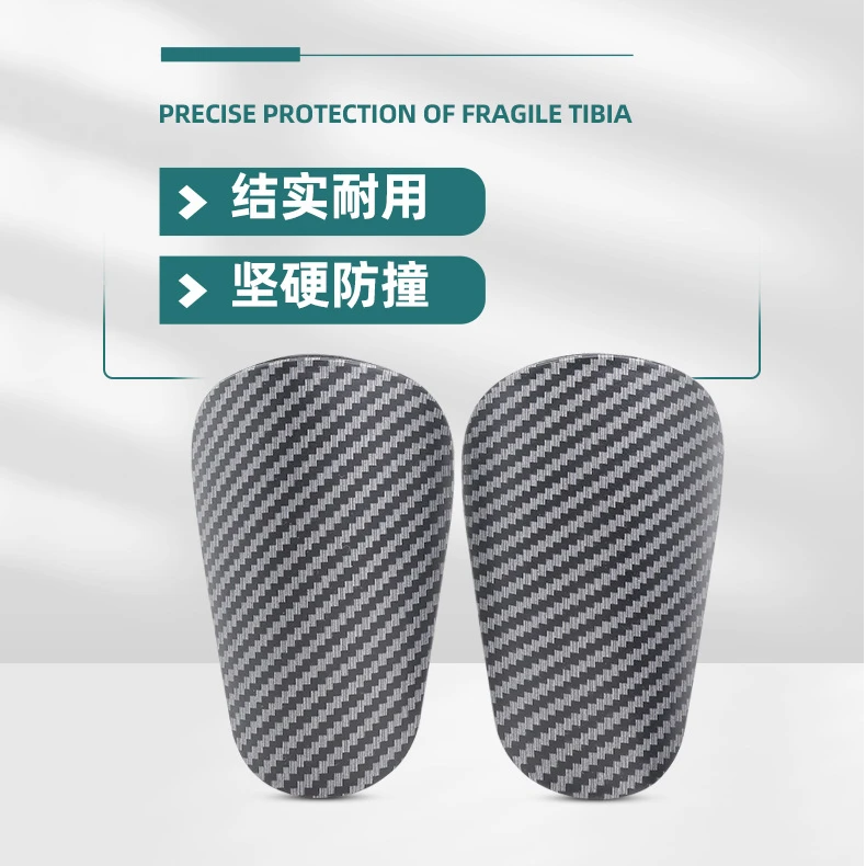 碳纤维纹足球护腿板轻硬运动护板成人儿童比赛训练专业护具板护具