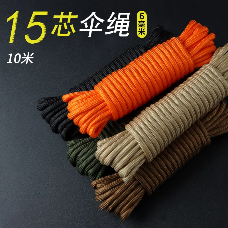 户外6mm15芯伞绳10米高规550多功能伞兵绳救援登山绳子帐篷天幕绳