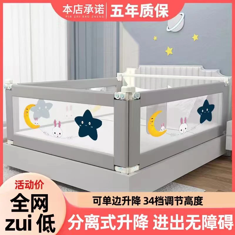 婴儿通用型加大防摔防护栏杆儿童床上床边挡板可调节床护栏床围栏