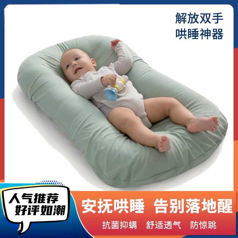 舒适宝宝新生儿床中床宝宝仿生安抚防惊跳哄睡防压便携式婴儿床