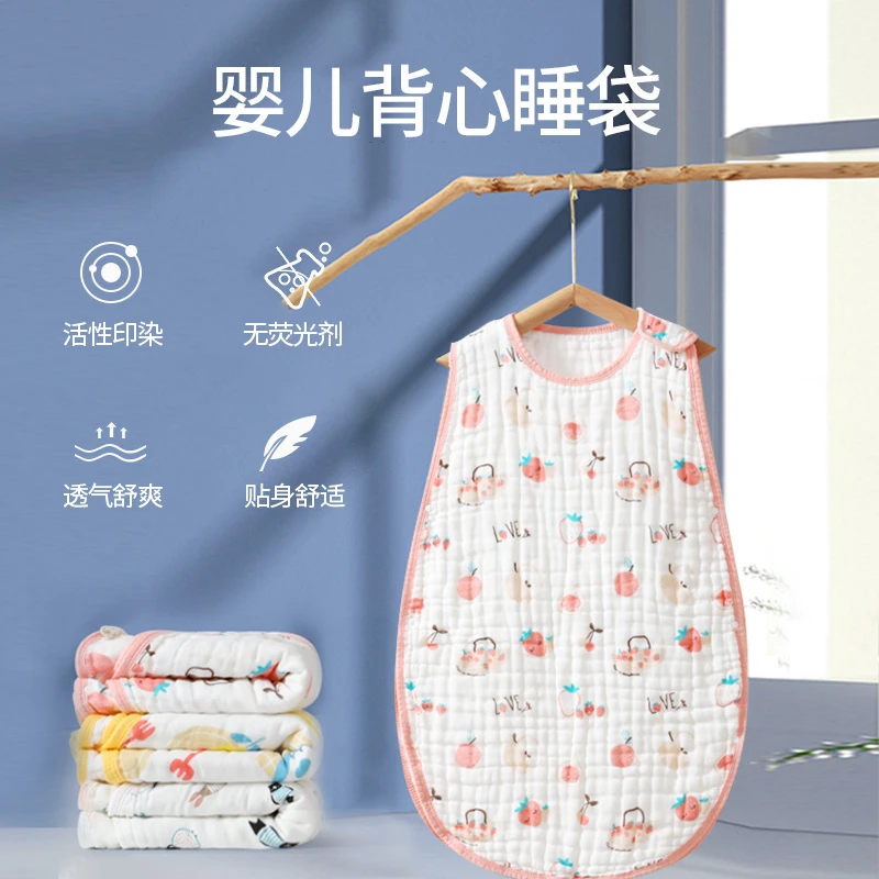 akasugu爱舒屋婴儿纱布睡袋棉宝宝分腿背心儿童防踢被四季通用