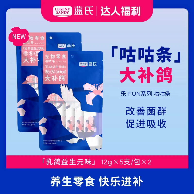 【达人专属】蓝氏营养好消化猫咪零食乐-FUN 咕咕条12g*5支*2包