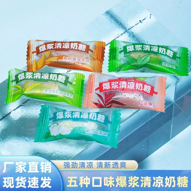 【爆冰】爆浆清凉薄荷奶糖强劲冰爽薄荷夹心清新口气绿茶