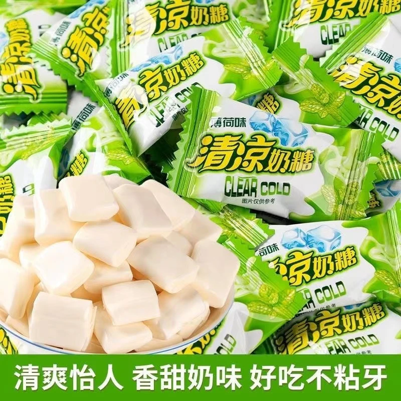 【清凉奶糖】老式薄荷味冰凉奶香软糖清新口气零食