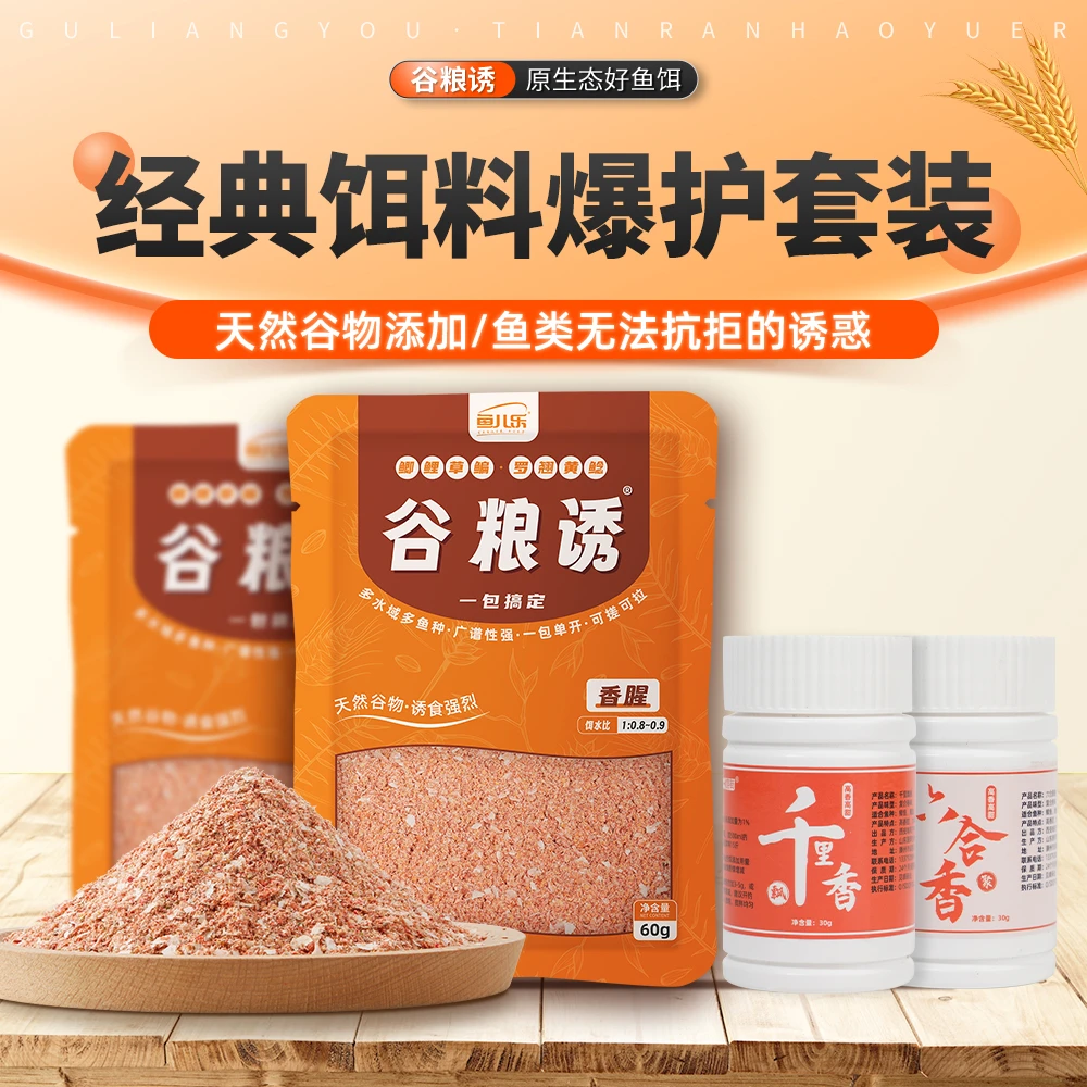 鱼儿乐谷粮诱一包搞定通杀鱼食饵料野钓鲫鲤拉搓饵全能香腥饵窝料