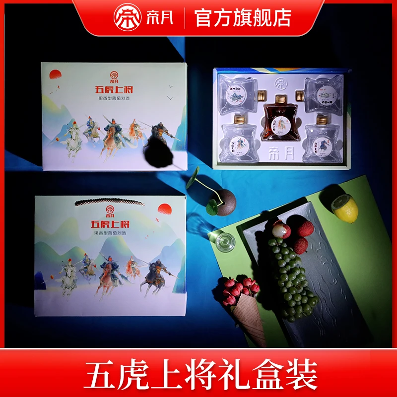 【中秋大促】五虎上将28/38/48/58/68°礼盒装*2，100ml/瓶