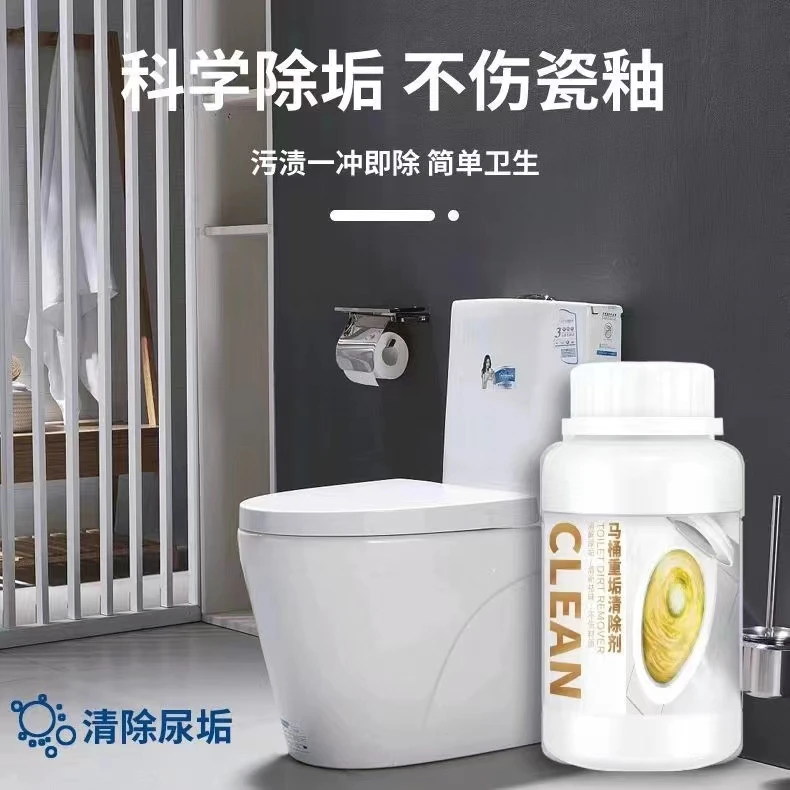 尿碱溶解剂马桶清洁剂除尿垢黄垢尿碱 H