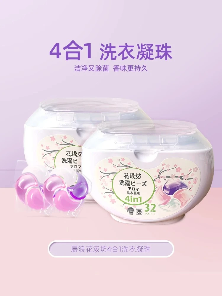展浪花汲坊四合一洗衣凝珠除螨除菌深层洁净柔顺持久留香护衣护色