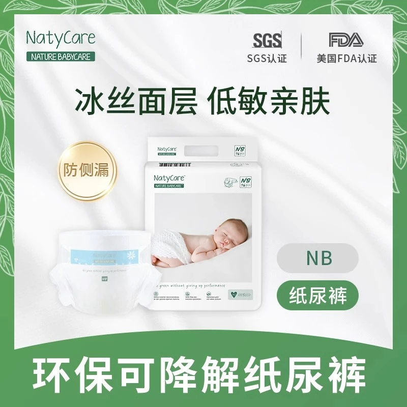 NatyCare/尼塔拉拉裤天使系列4XL码超薄透气可降解学步裤瞬吸冰丝
