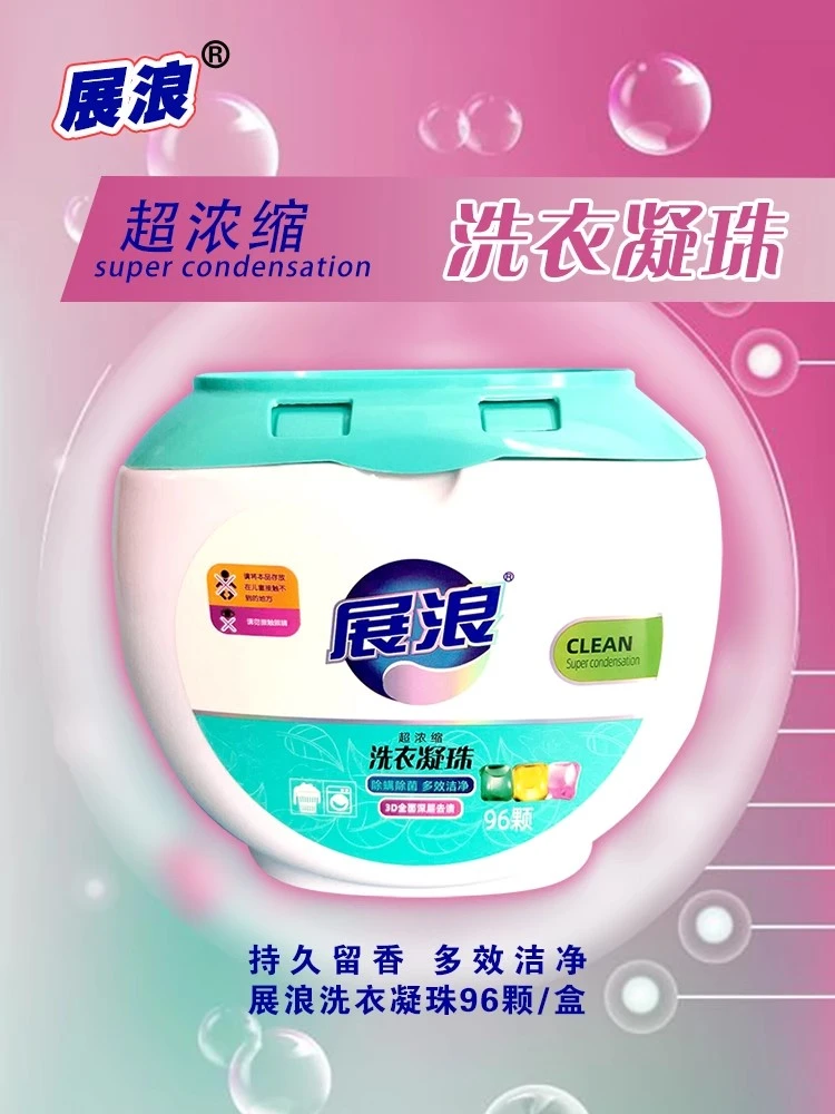 展浪超浓缩洗衣凝珠除菌除螨持久留香多效洁净深层去渍家庭实惠装