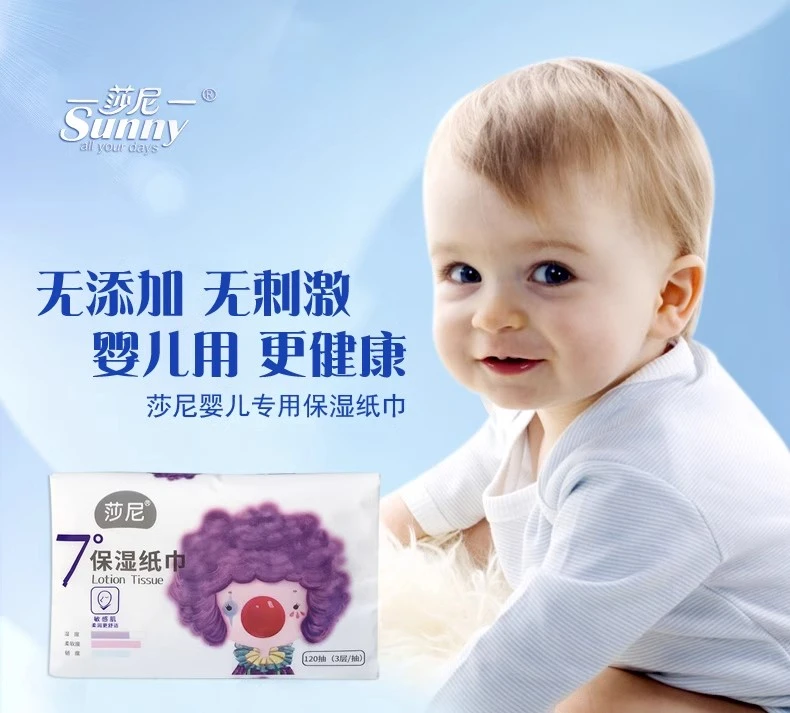 SHANI/莎尼大人纸巾超薄7度柔软亲肤面抽纸宝宝专用礼包120抽15包